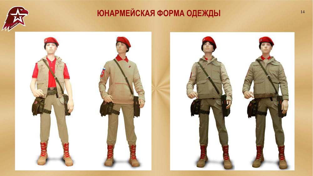 forma_junarmija.jpg