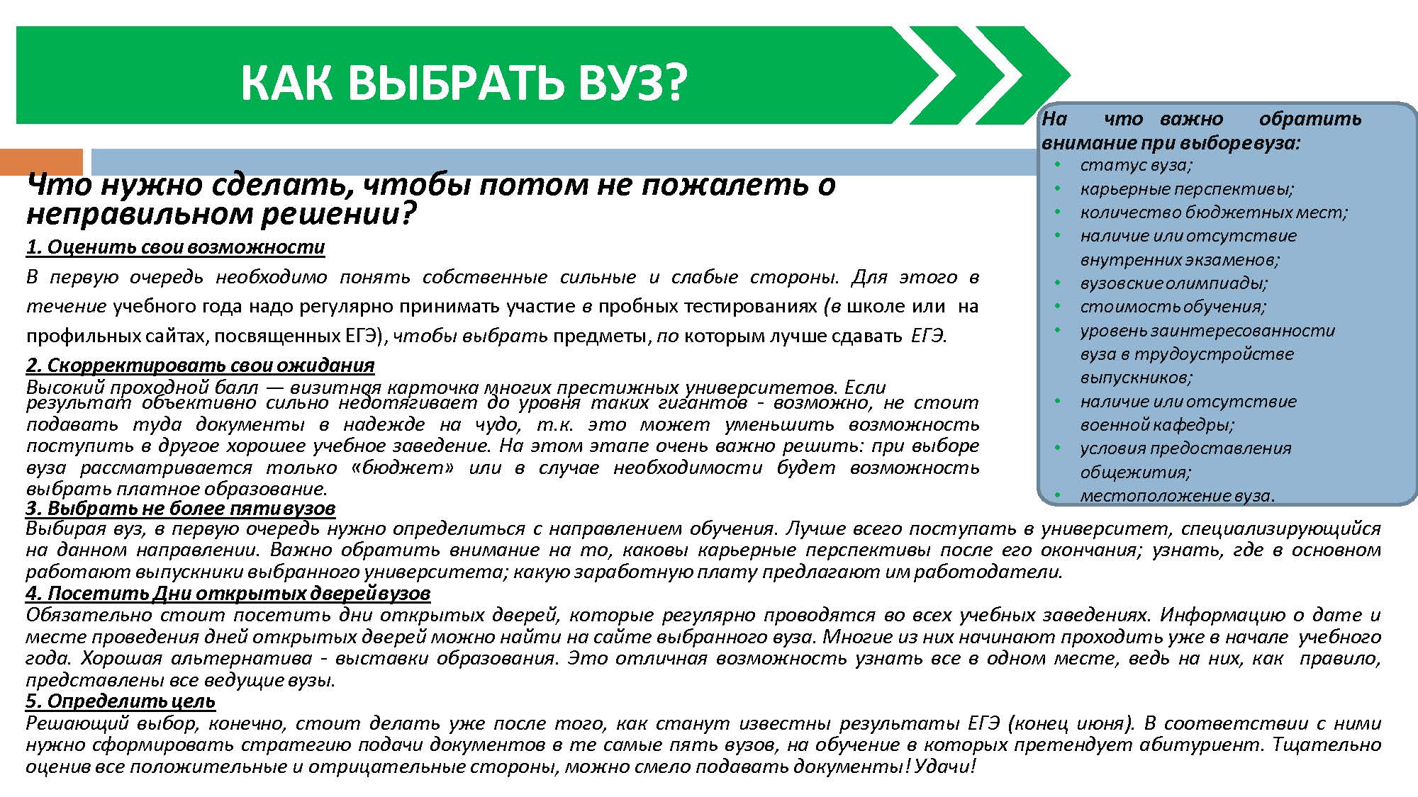 333_Страница_10.jpg